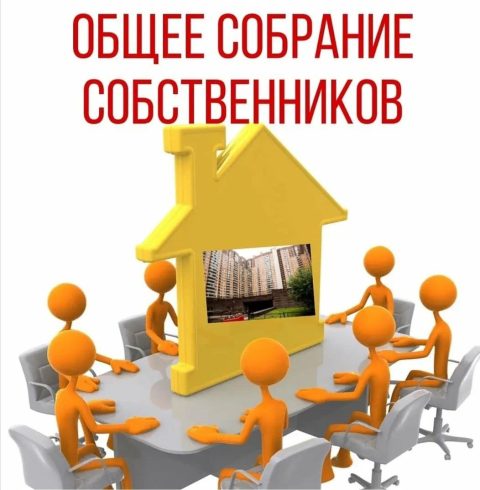 Как проводить ОСС новым по правилам